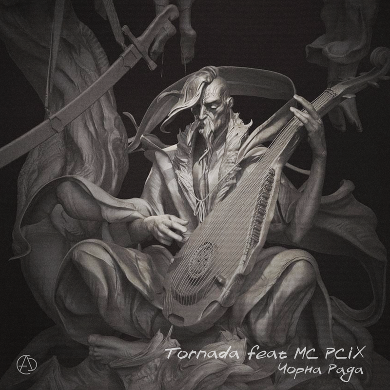 Чорна Рада - Album Cover | Carnage Music